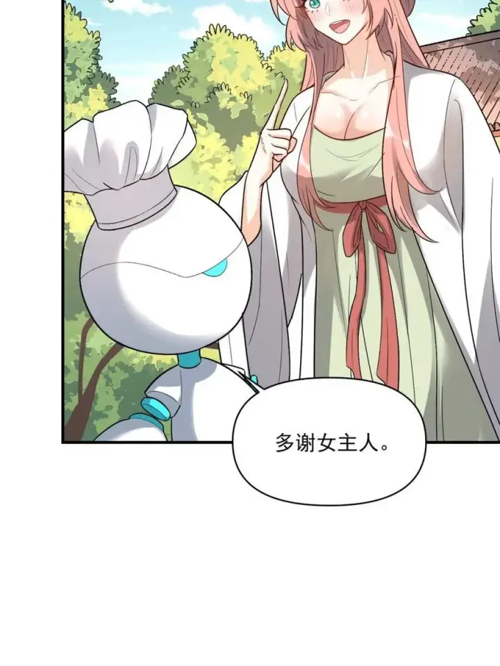 漫画《原来我是修仙大佬》第484话 484话第18张图