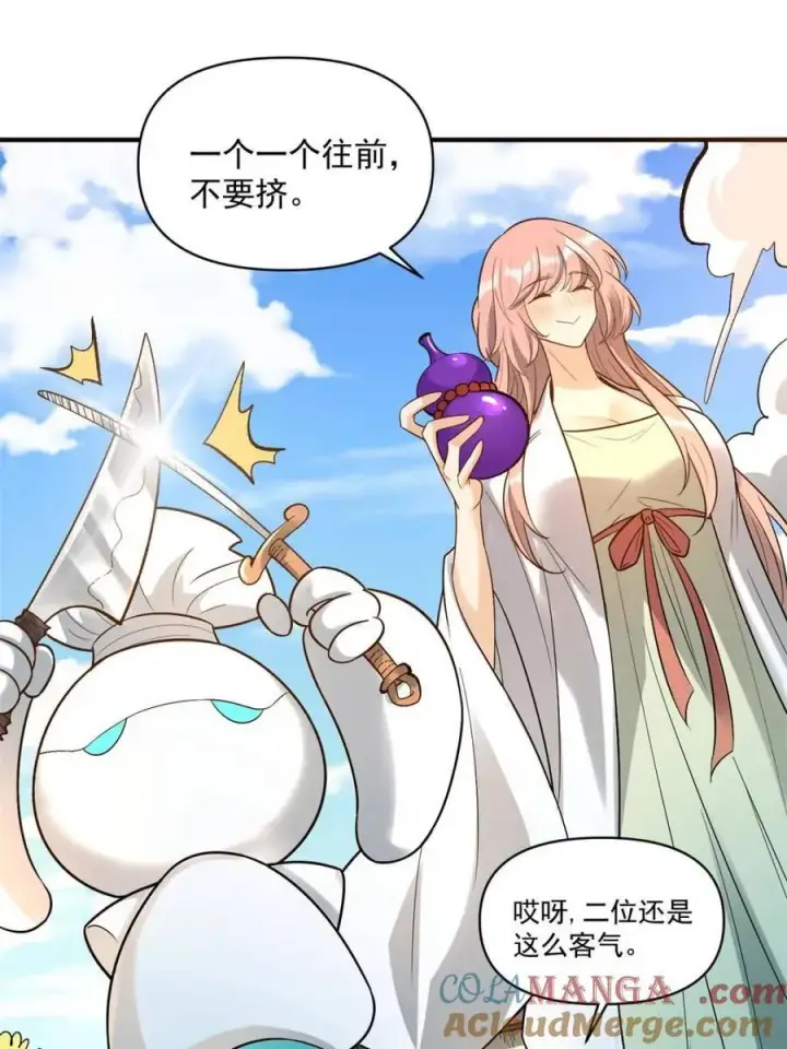 漫画《原来我是修仙大佬》第484话 484话第19张图