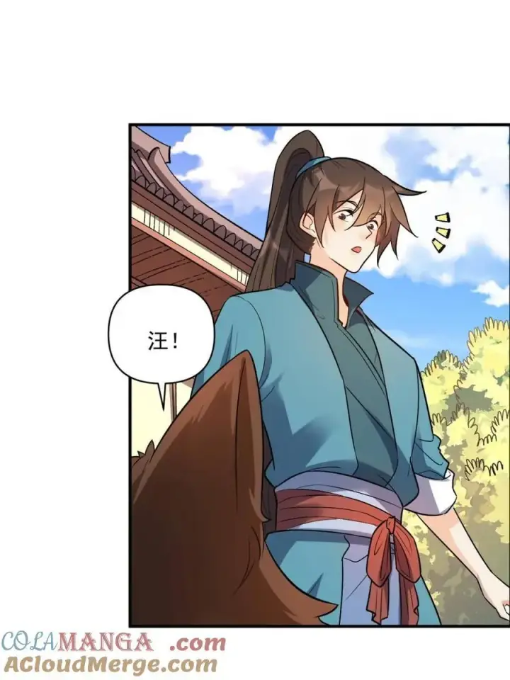 漫画《原来我是修仙大佬》第484话 484话第4张图