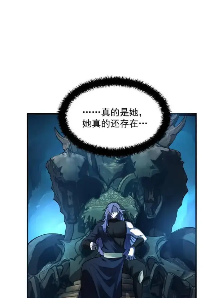 漫画《原来我是修仙大佬》第484话 484话第47张图