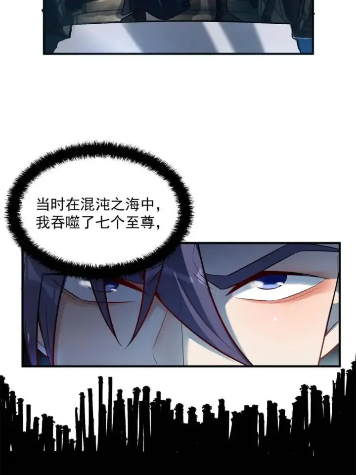 漫画《原来我是修仙大佬》第484话 484话第48张图