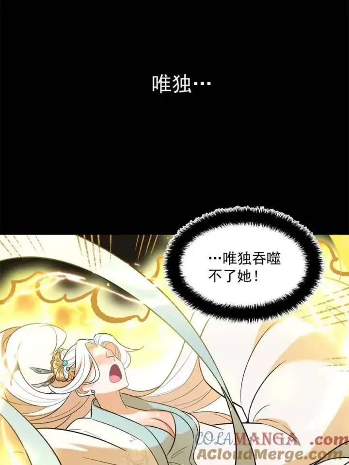 漫画《原来我是修仙大佬》第484话 484话第49张图