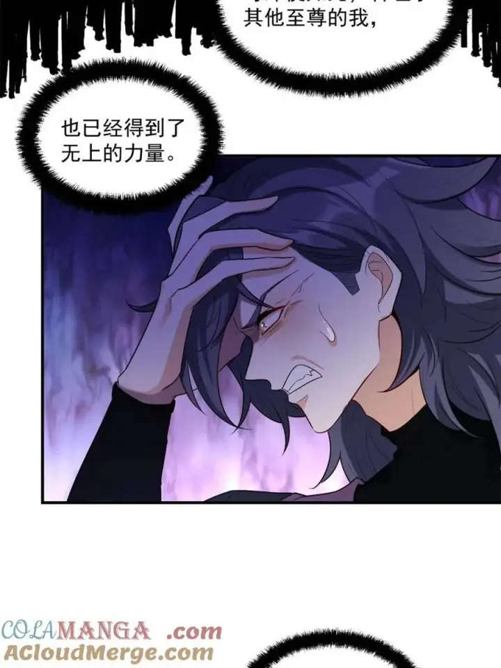 漫画《原来我是修仙大佬》第484话 484话第55张图