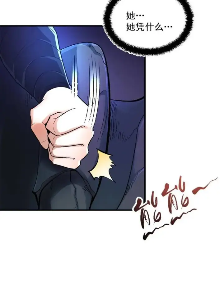 漫画《原来我是修仙大佬》第484话 484话第56张图