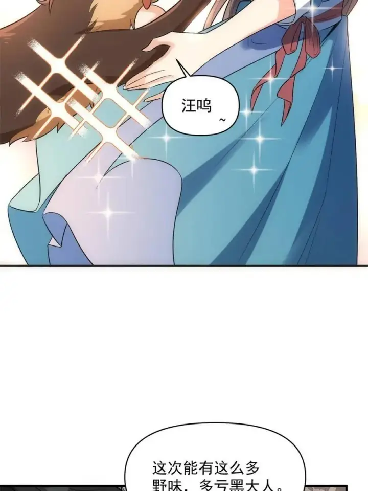漫画《原来我是修仙大佬》第484话 484话第6张图