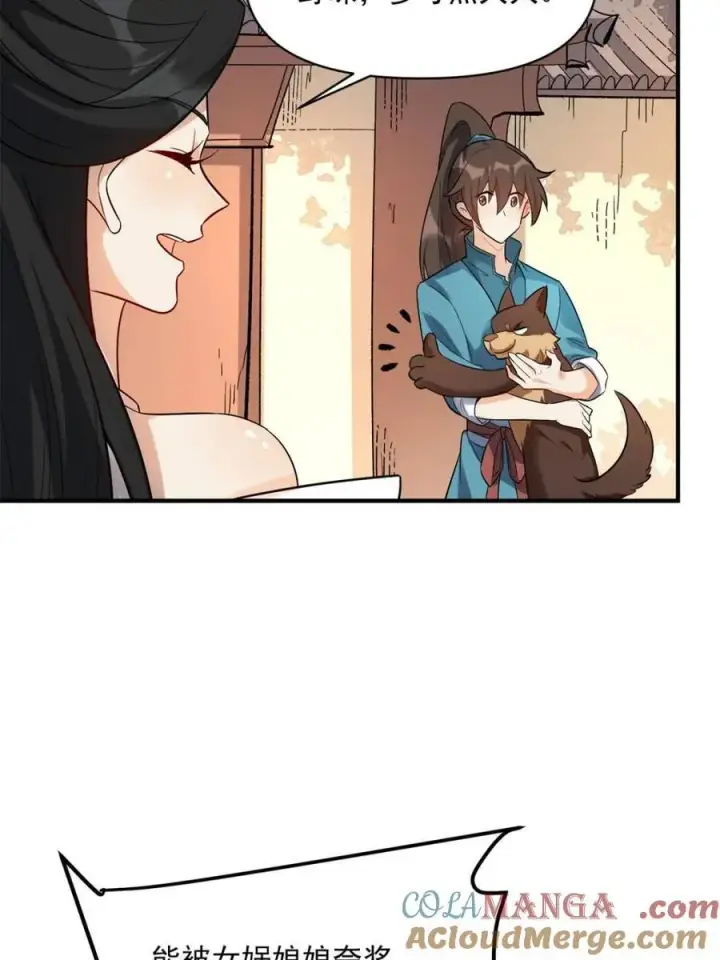 漫画《原来我是修仙大佬》第484话 484话第7张图