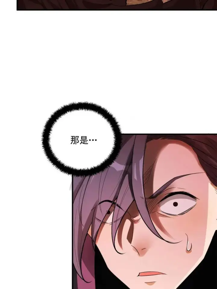 漫画《原来我是修仙大佬》第485话 485话第21张图
