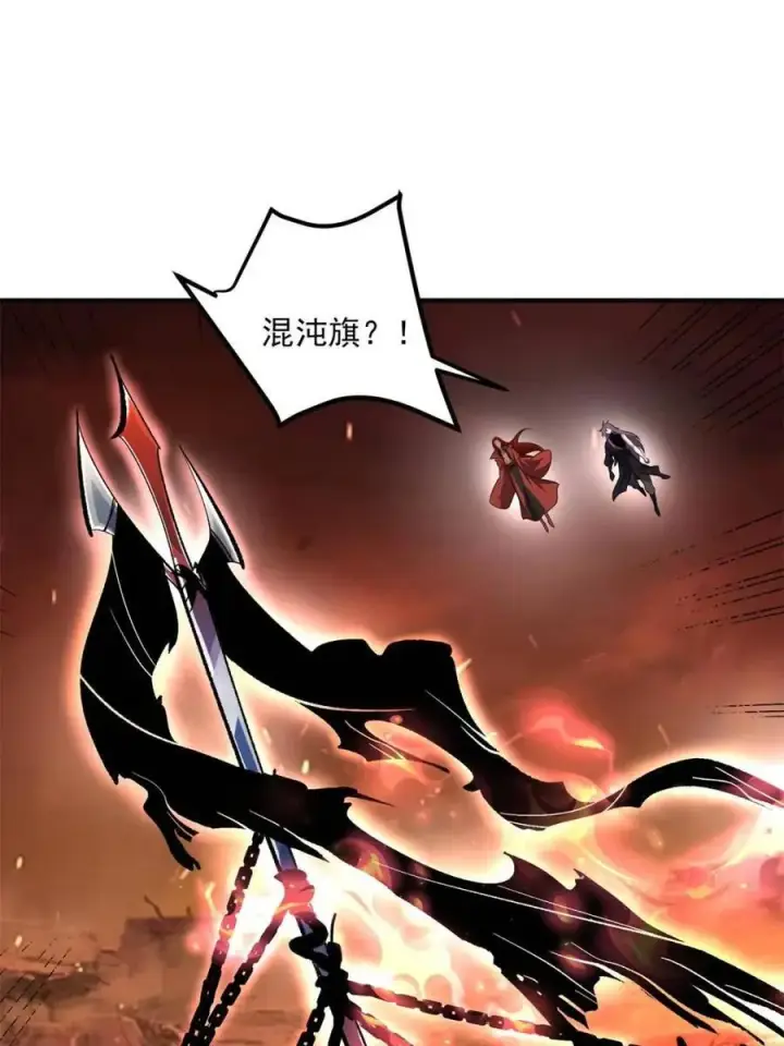 漫画《原来我是修仙大佬》第485话 485话第23张图