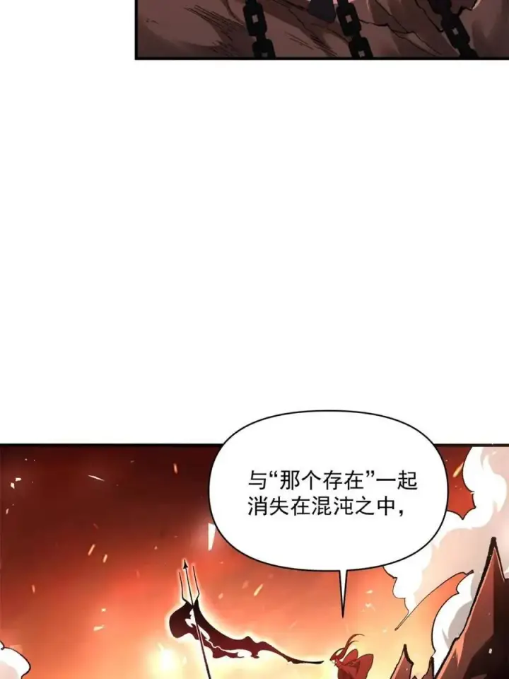 漫画《原来我是修仙大佬》第485话 485话第27张图