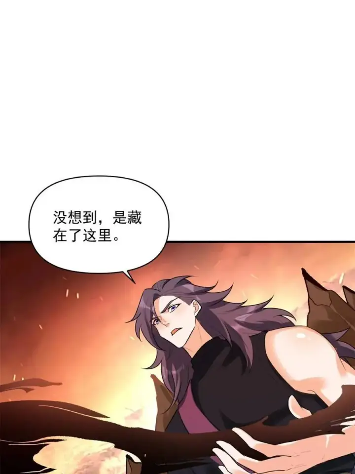 漫画《原来我是修仙大佬》第485话 485话第29张图