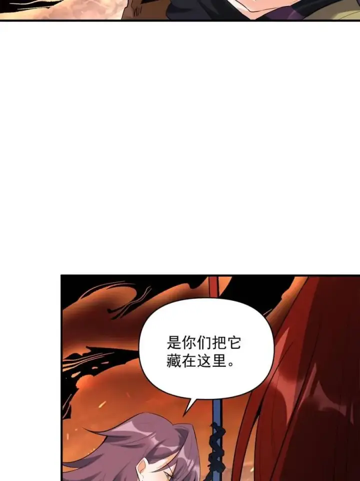 漫画《原来我是修仙大佬》第485话 485话第30张图