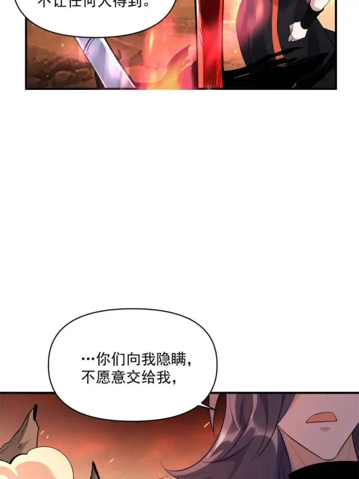 漫画《原来我是修仙大佬》第485话 485话第33张图