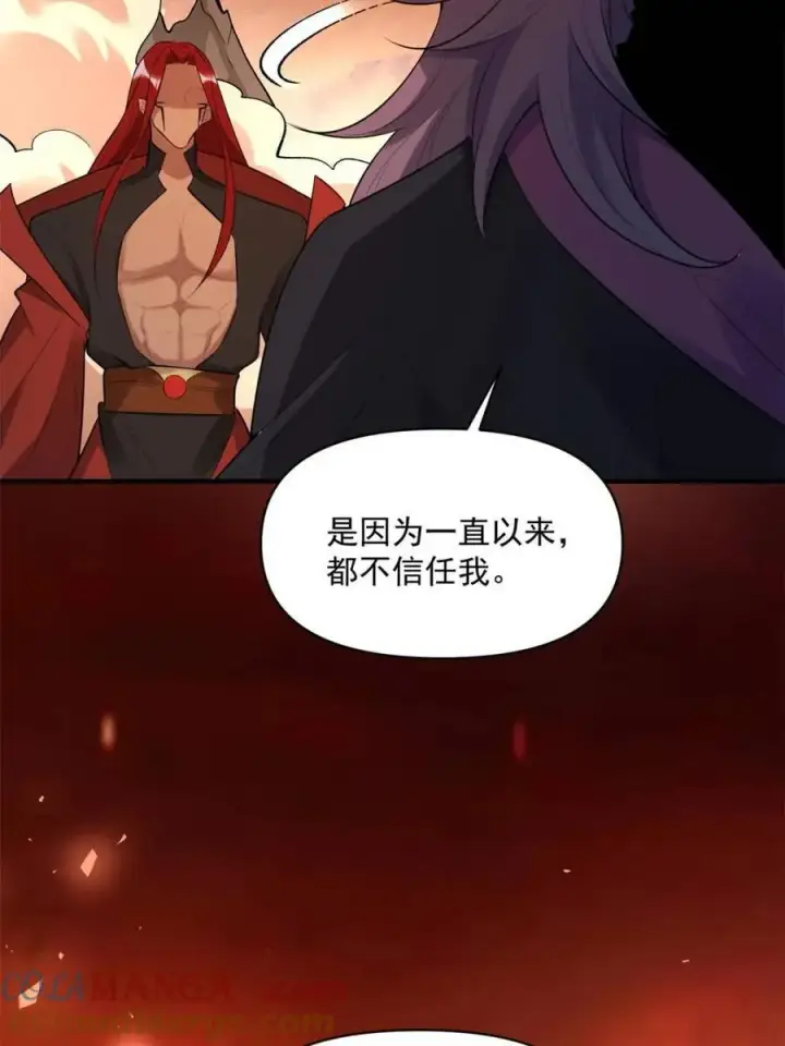 漫画《原来我是修仙大佬》第485话 485话第34张图