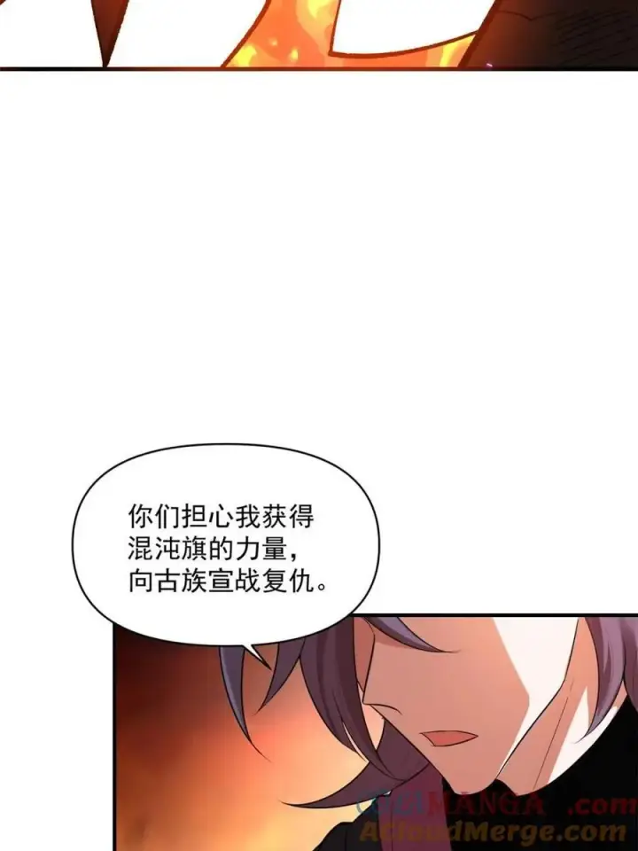 漫画《原来我是修仙大佬》第485话 485话第37张图