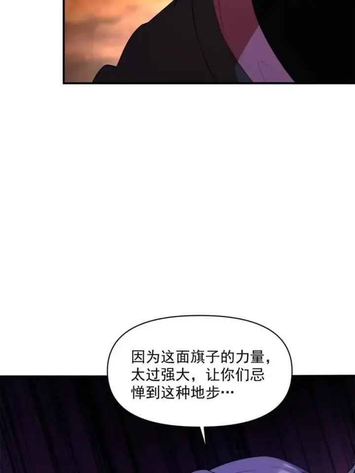 漫画《原来我是修仙大佬》第485话 485话第38张图