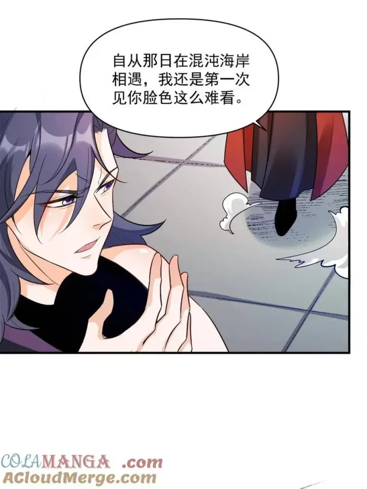 漫画《原来我是修仙大佬》第485话 485话第4张图