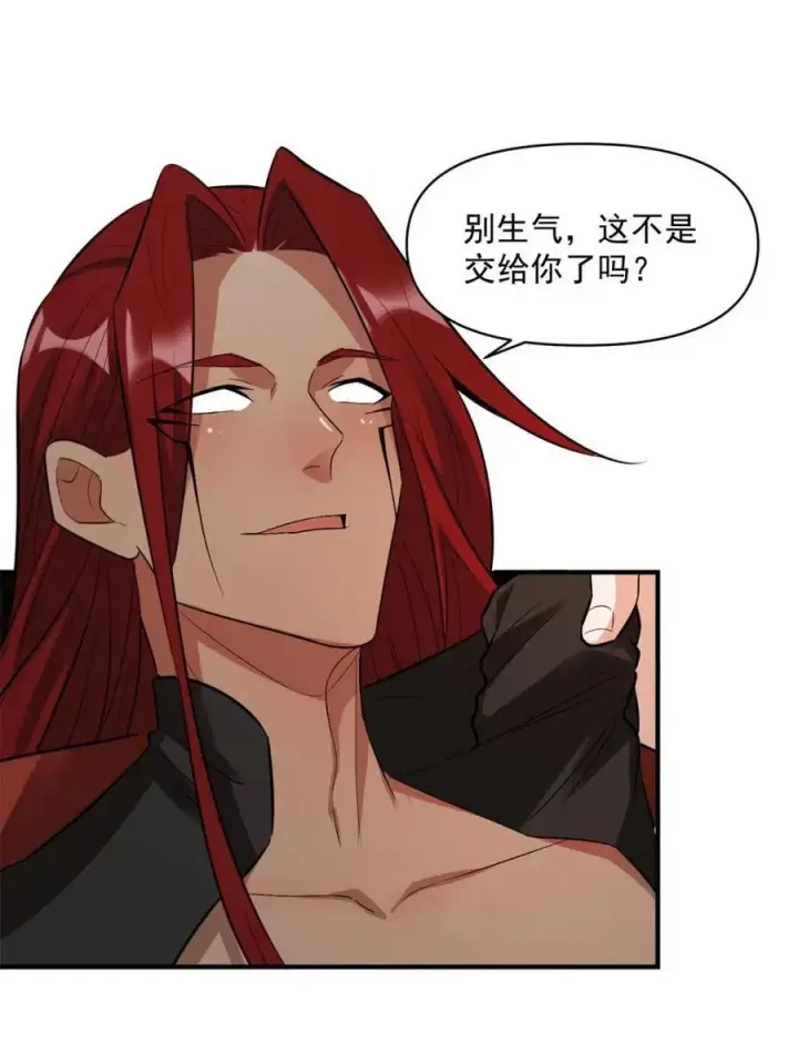 漫画《原来我是修仙大佬》第485话 485话第41张图