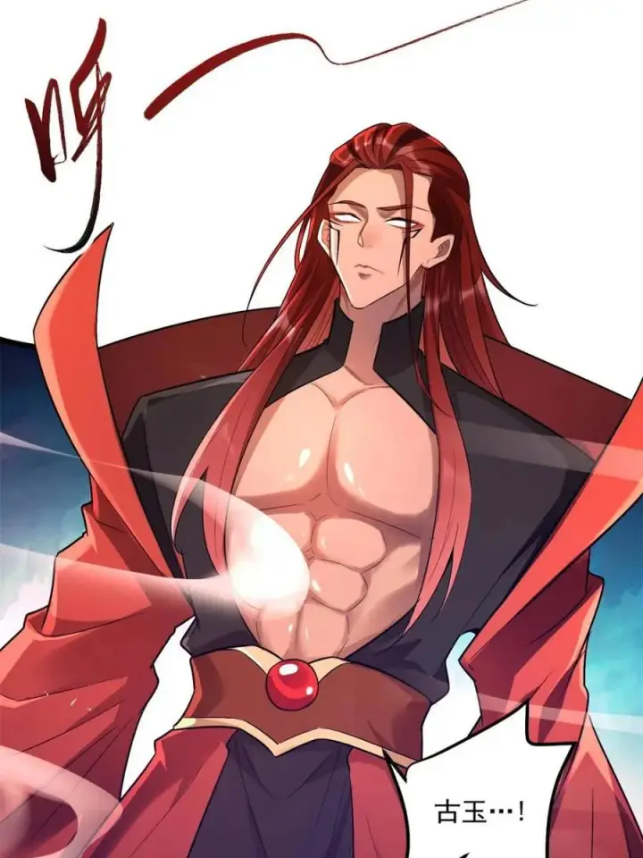 漫画《原来我是修仙大佬》第485话 485话第5张图