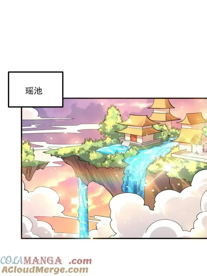 漫画《原来我是修仙大佬》第485话 485话第55张图
