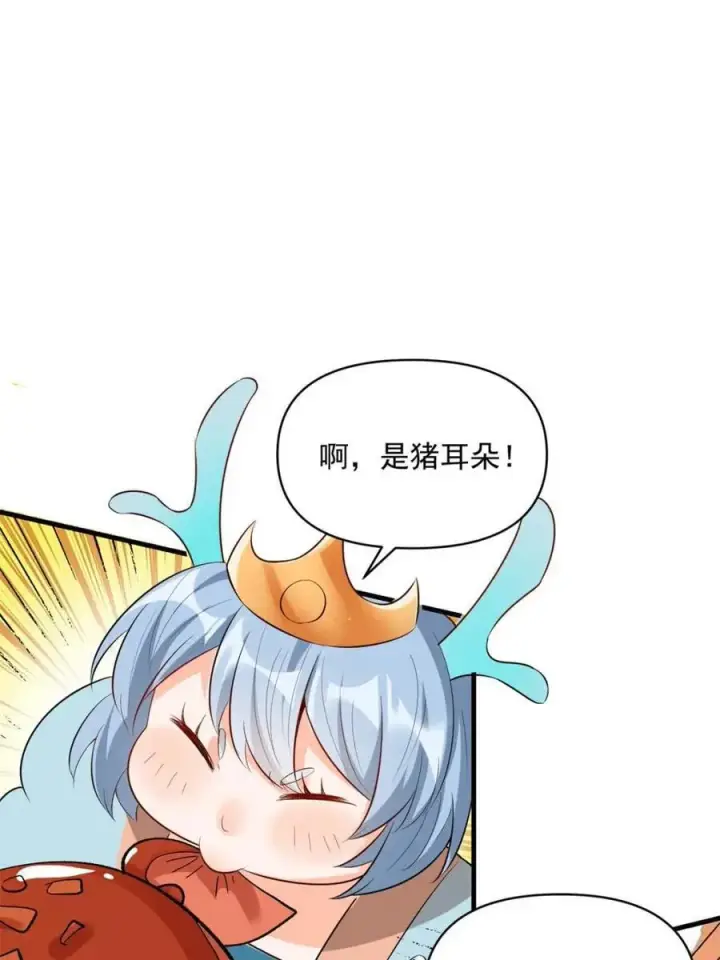 漫画《原来我是修仙大佬》第485话 485话第60张图