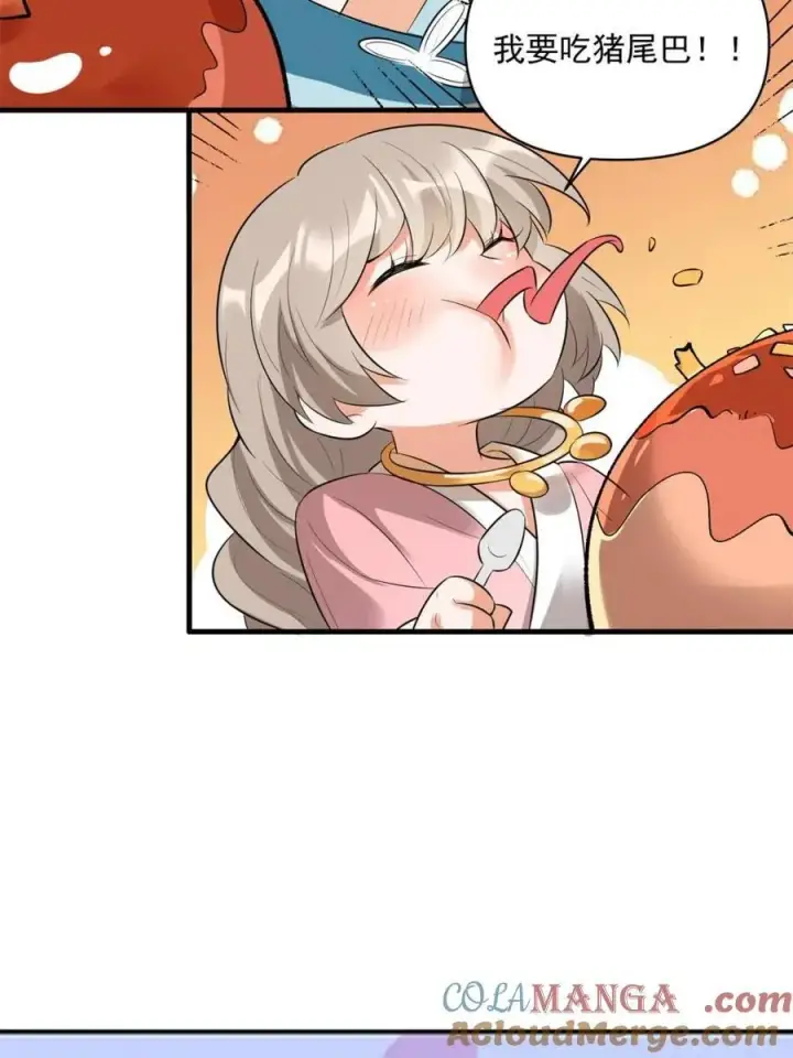 漫画《原来我是修仙大佬》第485话 485话第61张图