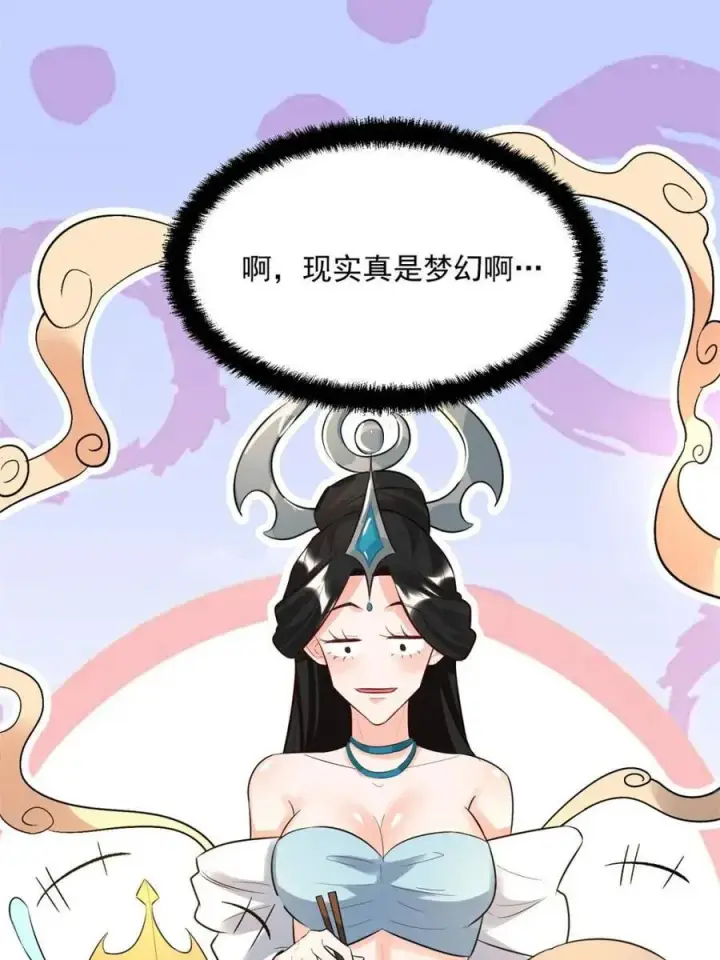 漫画《原来我是修仙大佬》第485话 485话第62张图