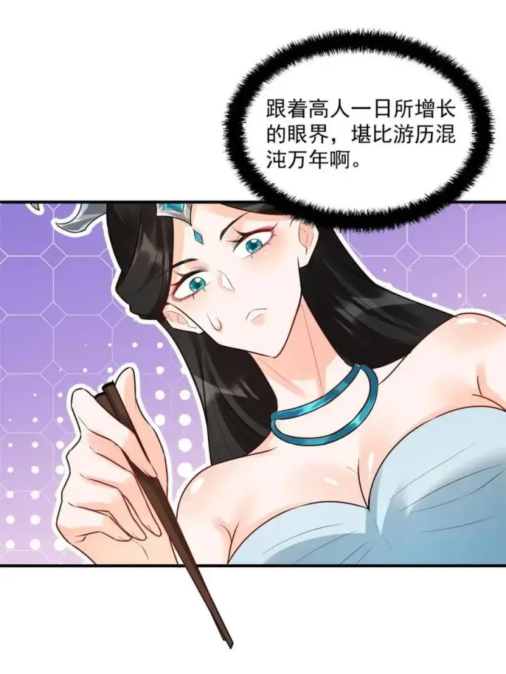 漫画《原来我是修仙大佬》第485话 485话第65张图