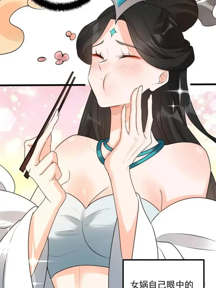 漫画《原来我是修仙大佬》第485话 485话第68张图