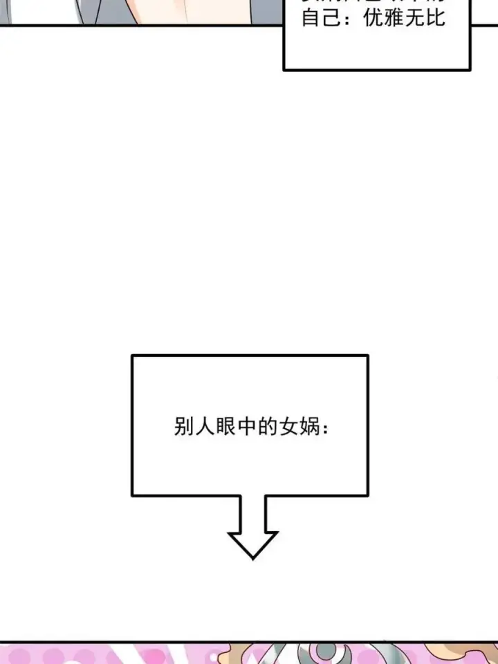 漫画《原来我是修仙大佬》第485话 485话第69张图