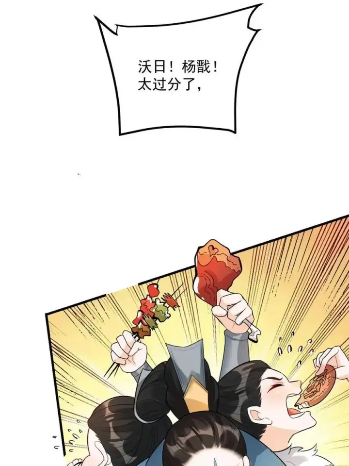 漫画《原来我是修仙大佬》第485话 485话第71张图