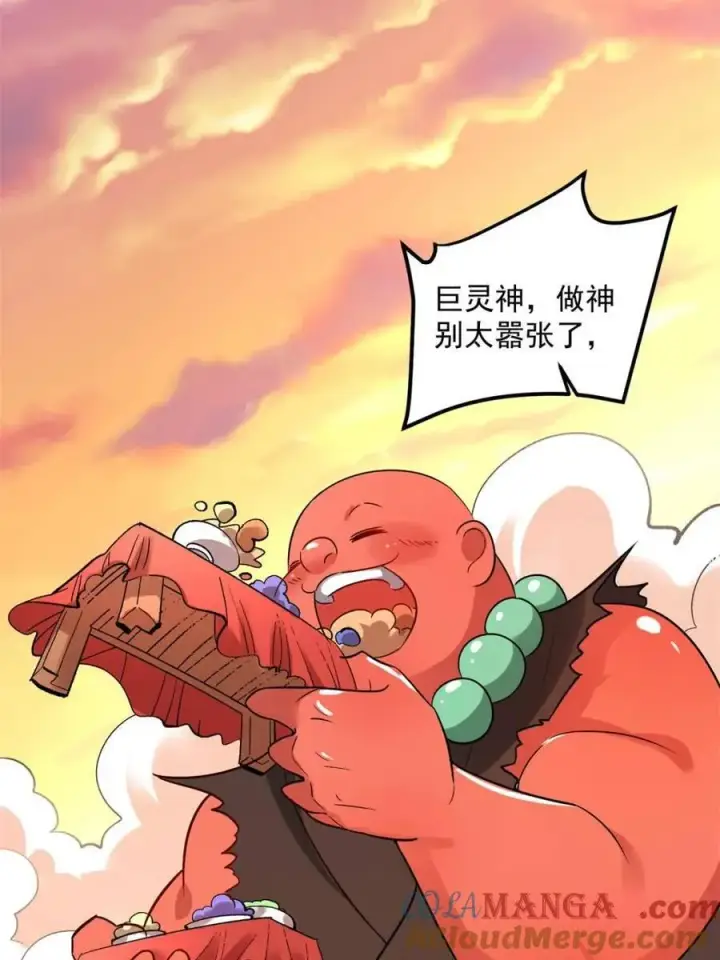 漫画《原来我是修仙大佬》第485话 485话第73张图