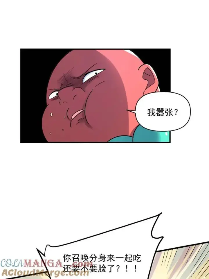 漫画《原来我是修仙大佬》第485话 485话第76张图