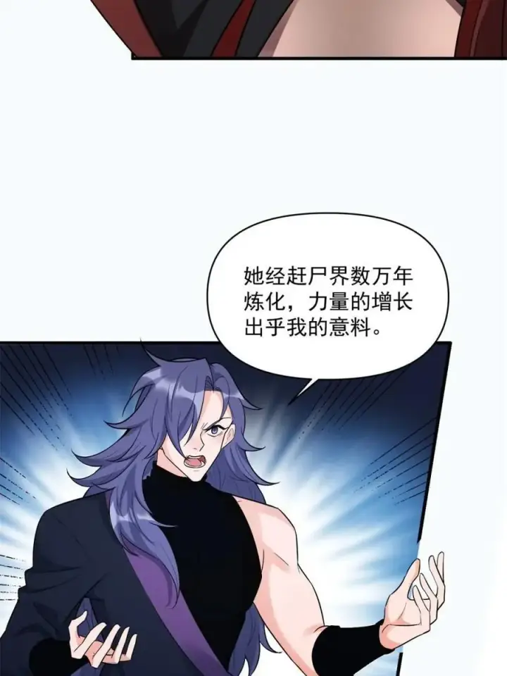 漫画《原来我是修仙大佬》第485话 485话第8张图