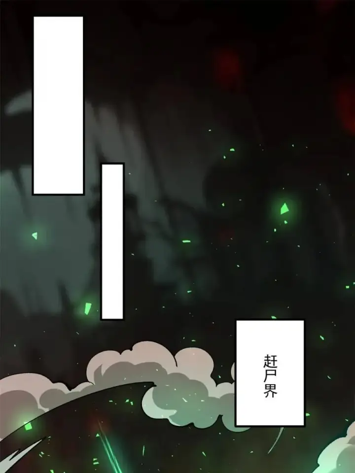 漫画《原来我是修仙大佬》第486话 486话第11张图