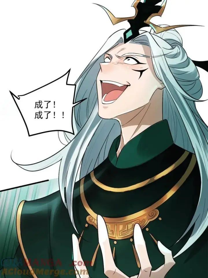 漫画《原来我是修仙大佬》第486话 486话第13张图