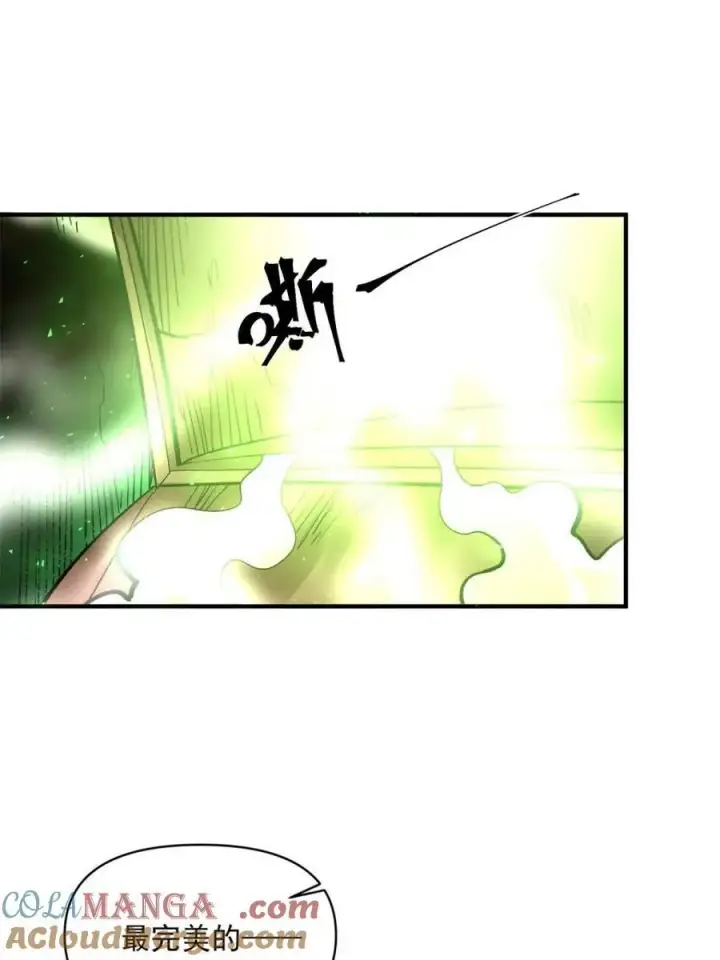 漫画《原来我是修仙大佬》第486话 486话第16张图