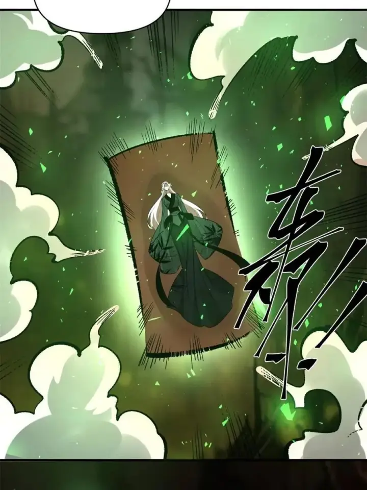 漫画《原来我是修仙大佬》第486话 486话第17张图