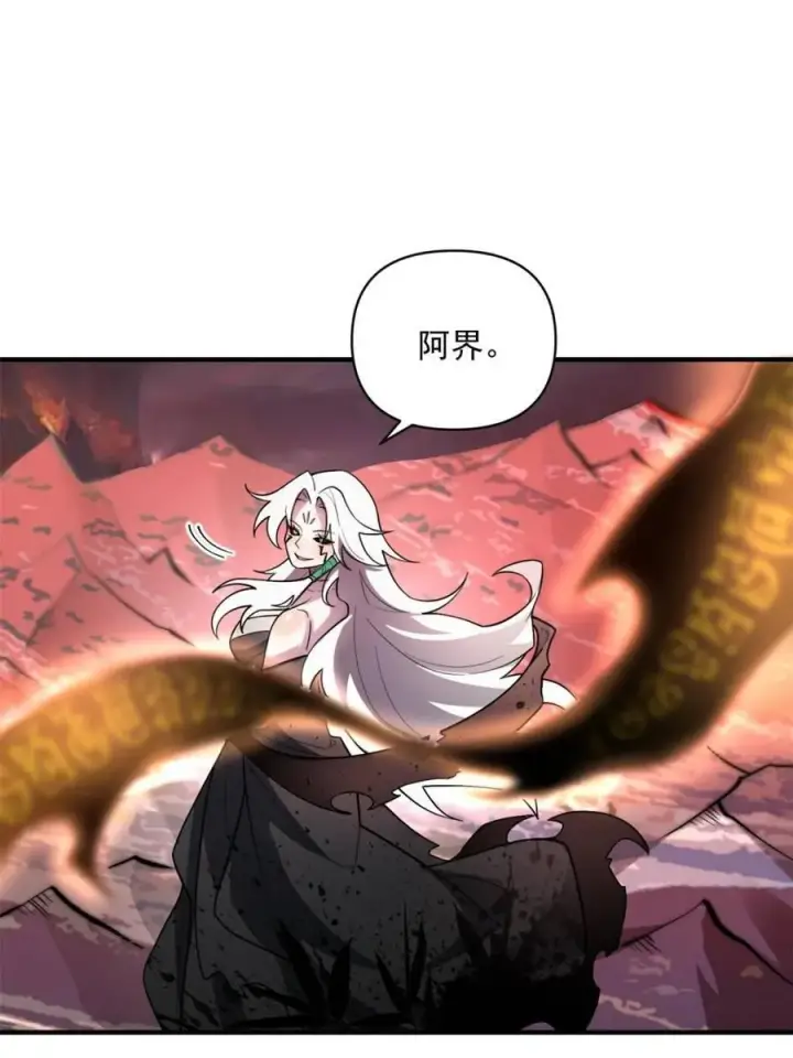 漫画《原来我是修仙大佬》第486话 486话第24张图