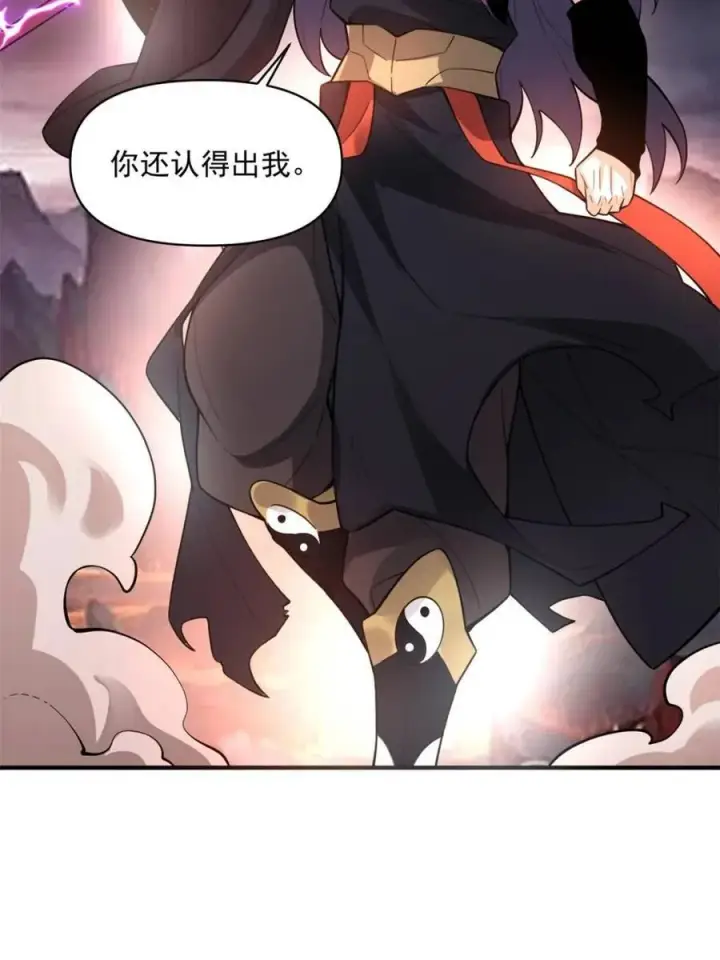 漫画《原来我是修仙大佬》第486话 486话第26张图