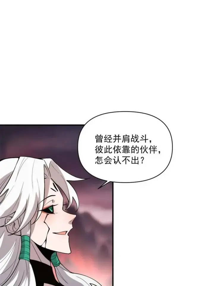 漫画《原来我是修仙大佬》第486话 486话第27张图