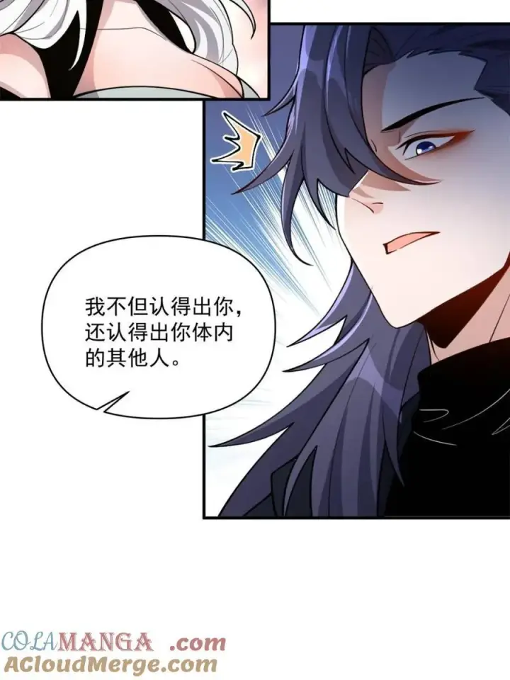 漫画《原来我是修仙大佬》第486话 486话第28张图