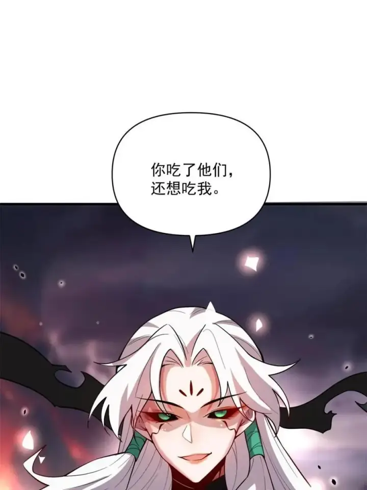 漫画《原来我是修仙大佬》第486话 486话第29张图