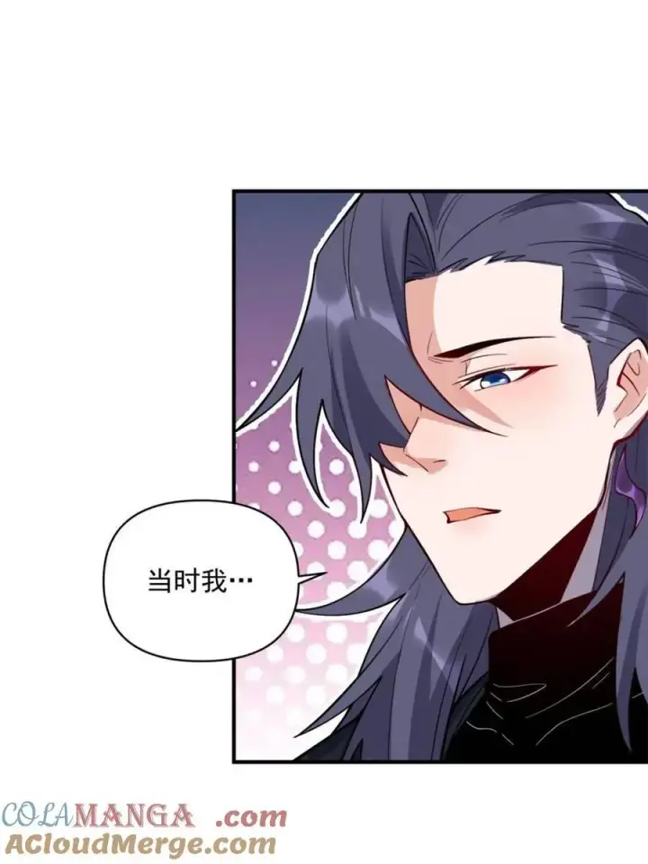 漫画《原来我是修仙大佬》第486话 486话第31张图