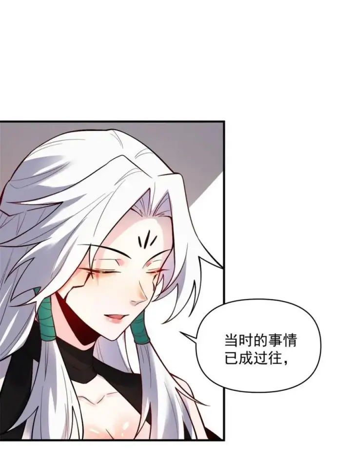漫画《原来我是修仙大佬》第486话 486话第32张图