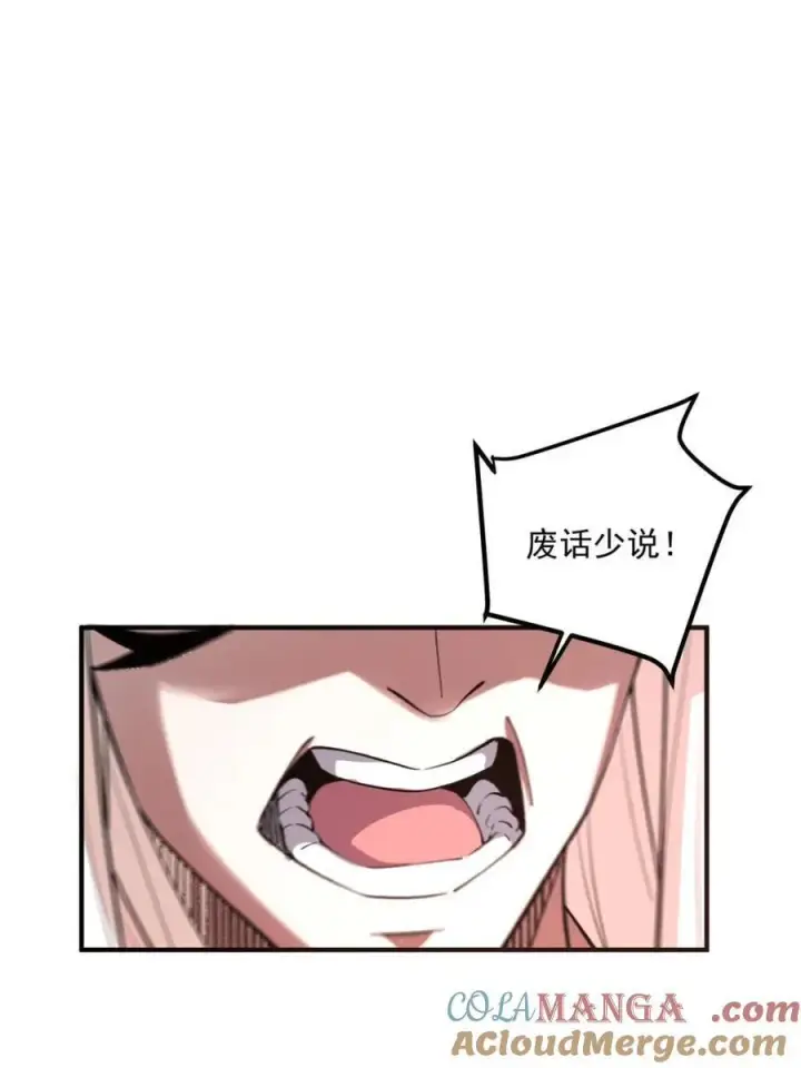 漫画《原来我是修仙大佬》第486话 486话第37张图
