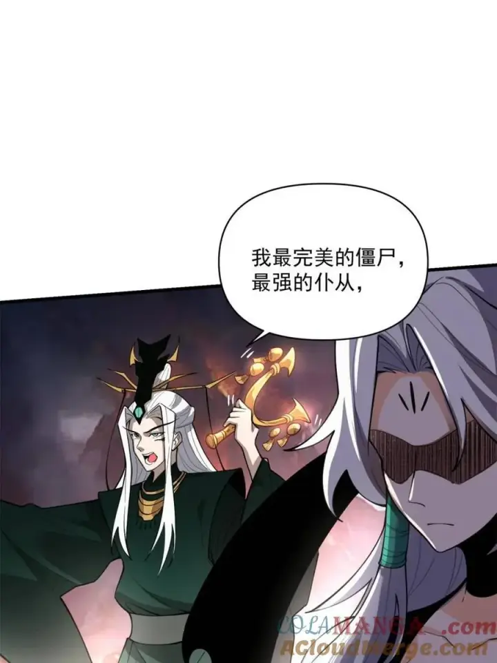 漫画《原来我是修仙大佬》第486话 486话第40张图