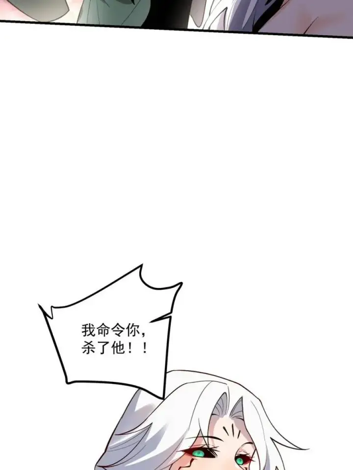 漫画《原来我是修仙大佬》第486话 486话第41张图