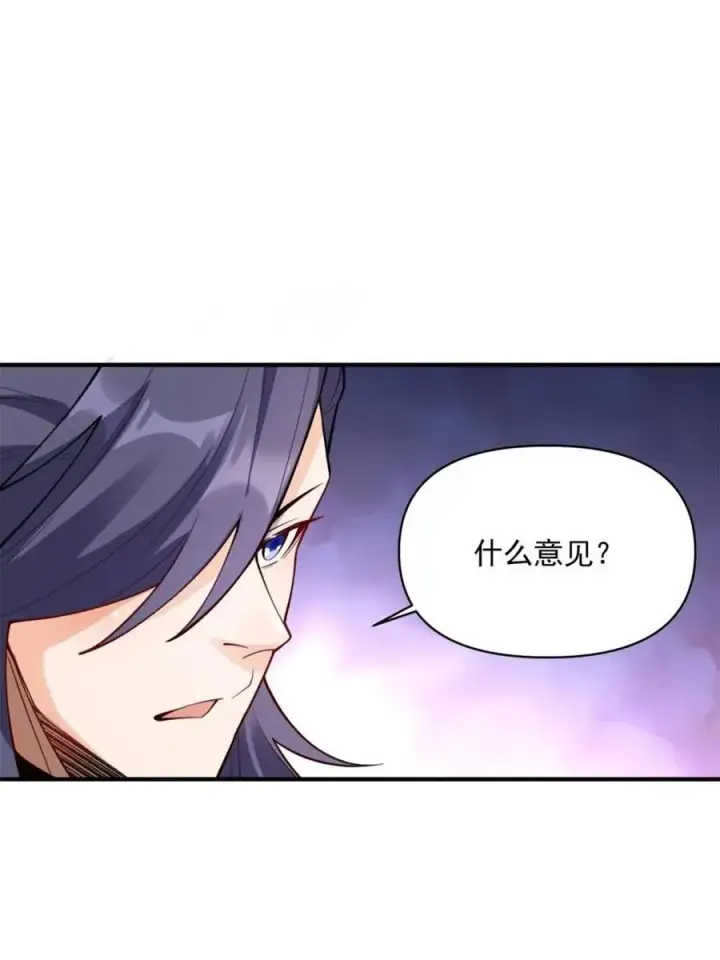 漫画《原来我是修仙大佬》第486话 486话第44张图