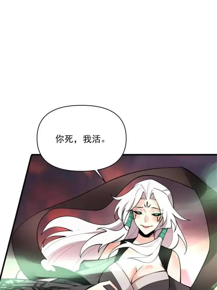 漫画《原来我是修仙大佬》第486话 486话第45张图