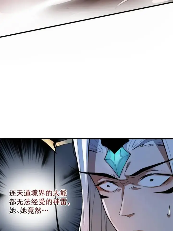 漫画《原来我是修仙大佬》第486话 486话第56张图